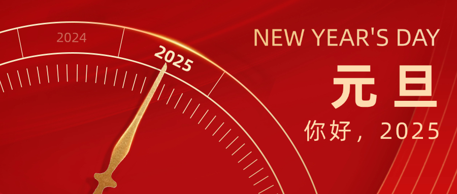 回顧2024 ▏感恩有您，共贏未來！