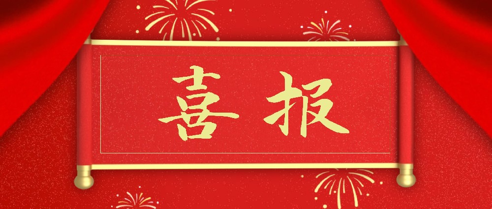 喜報(bào)！同創(chuàng)科技成功中標(biāo)新疆科技學(xué)院標(biāo)準(zhǔn)化考場(chǎng)擴(kuò)建及智能巡檢系統(tǒng)建設(shè)項(xiàng)目